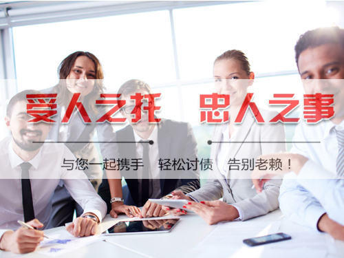 新昌太倉收賬公司
